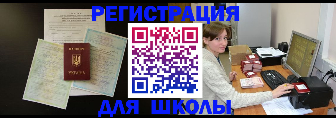 временная регистрация надежно в Кизилюрте