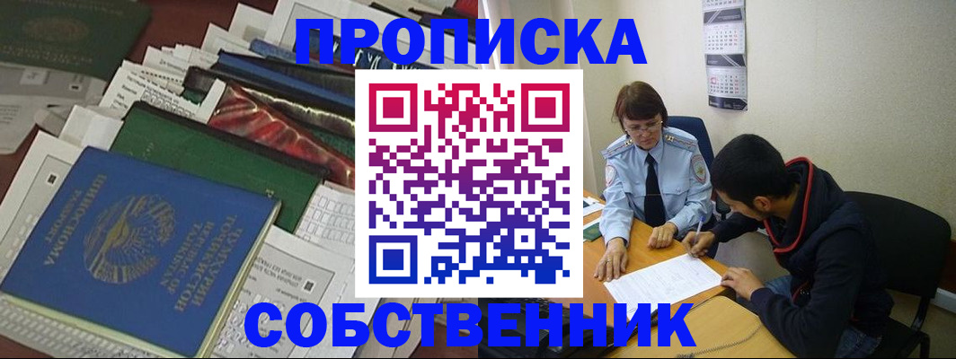 прописка поиск в Кизилюрте