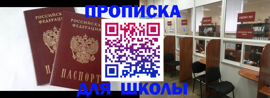 прописка от собственника в Кизилюрте